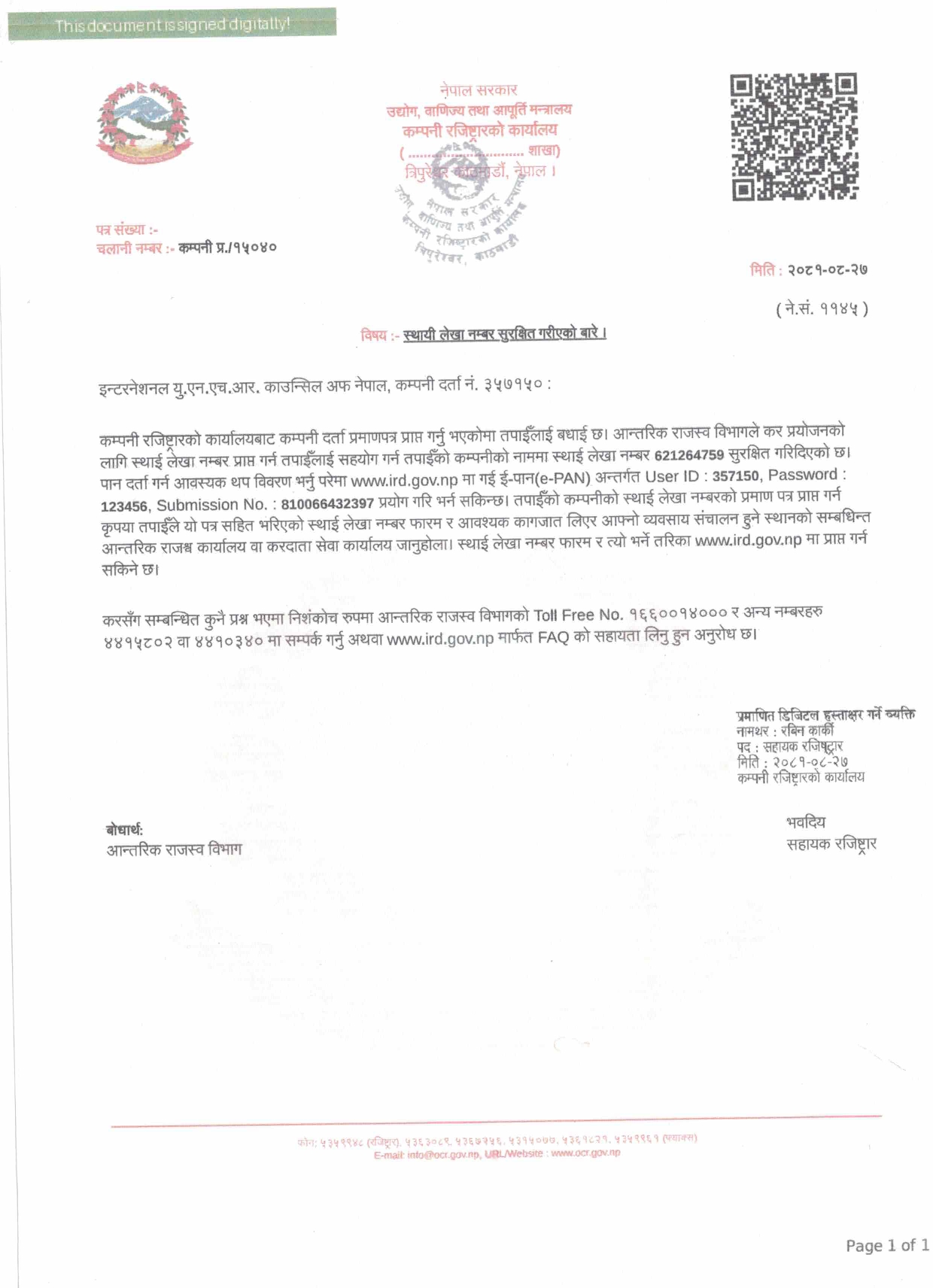 Pan Letter thumbnail