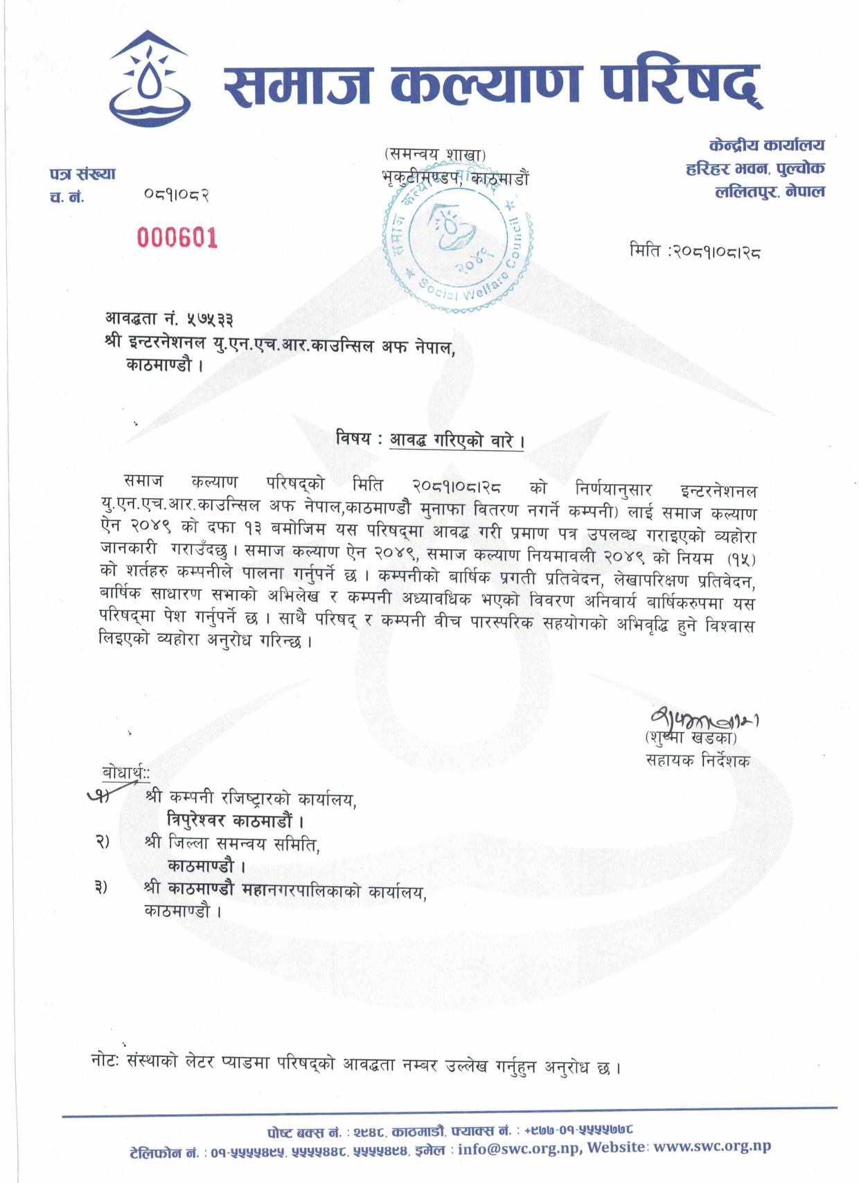 Samajik Kalyan thumbnail