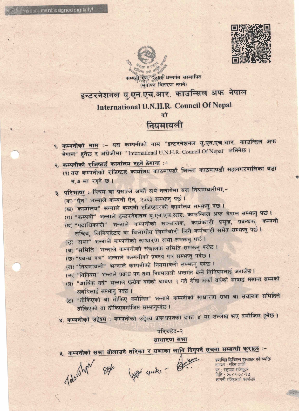 Niyamwawoli thumbnail