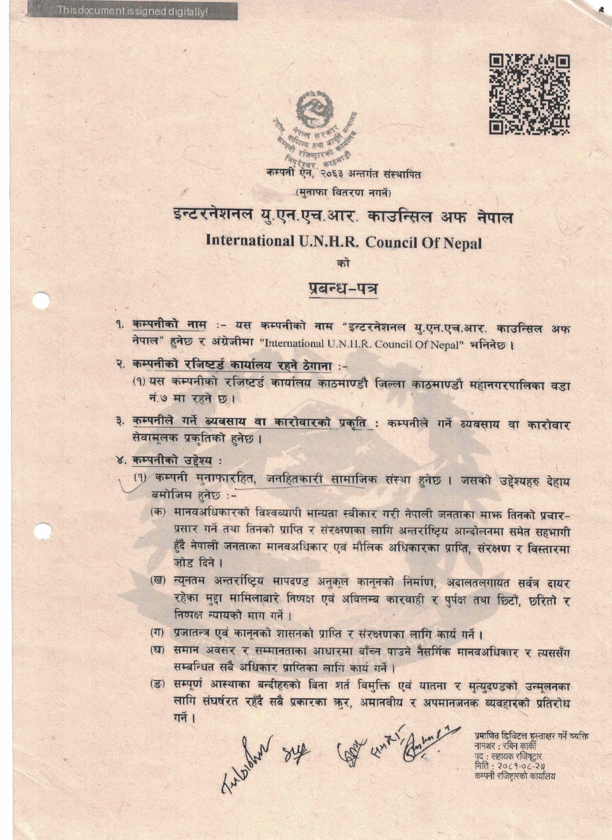 Prabandha Patra thumbnail